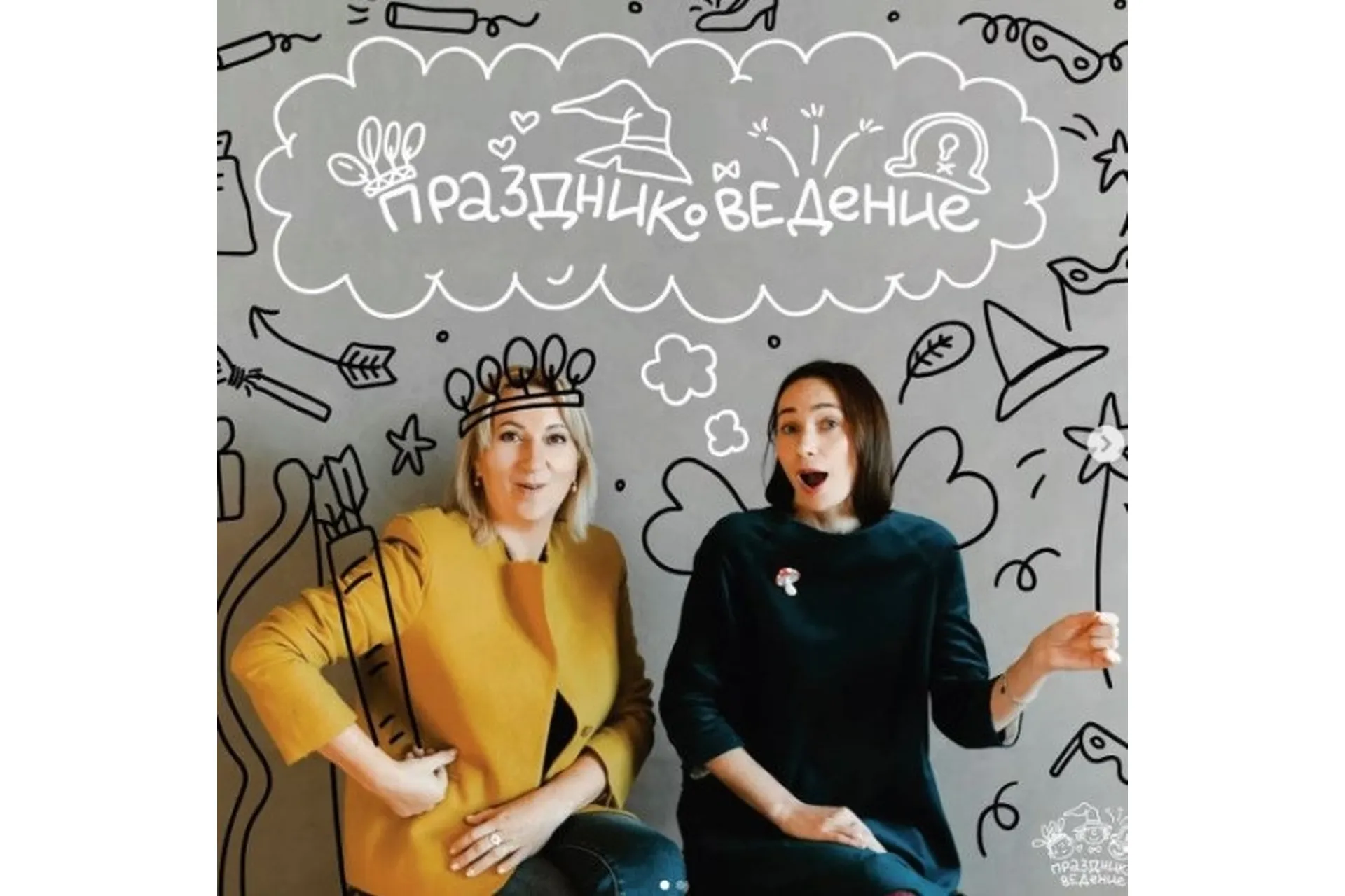 Праздниковедение. Пакет «Самостоятельный» (Лиза Арье), фото 1 из 1.