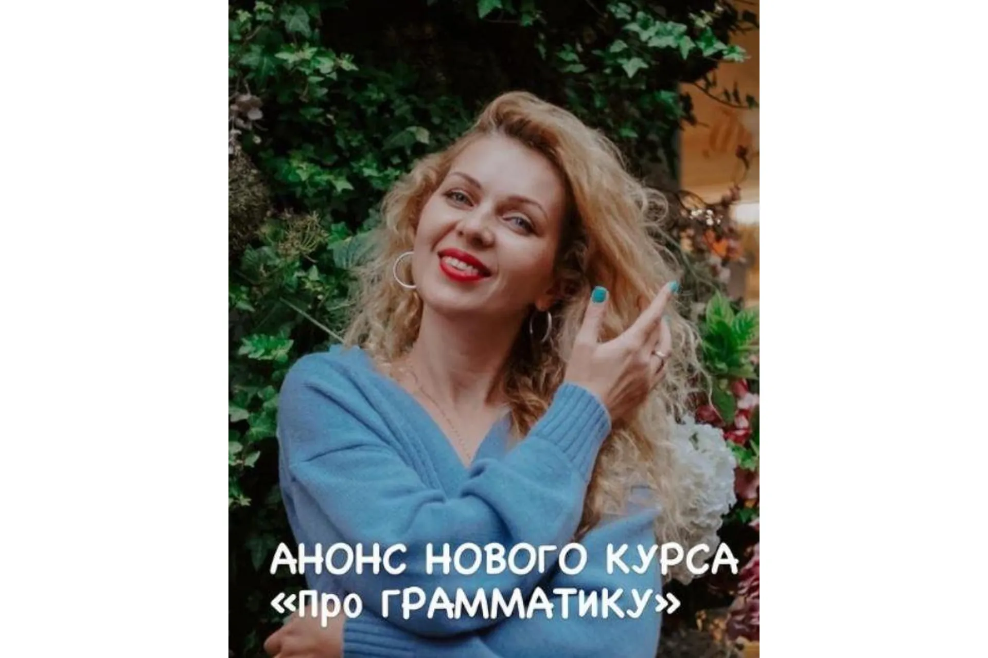 Про Грамматику (Марина Решетко), фото 1 из 1.