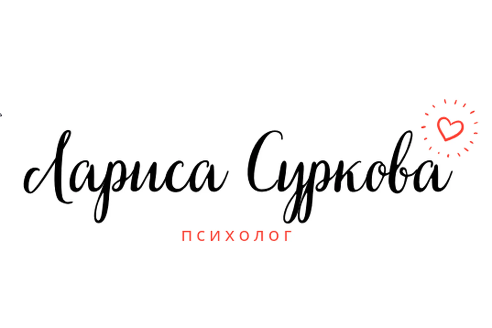 Ранний подростковый и подростковый возрас (Лариса Суркова), фото 1 из 1.