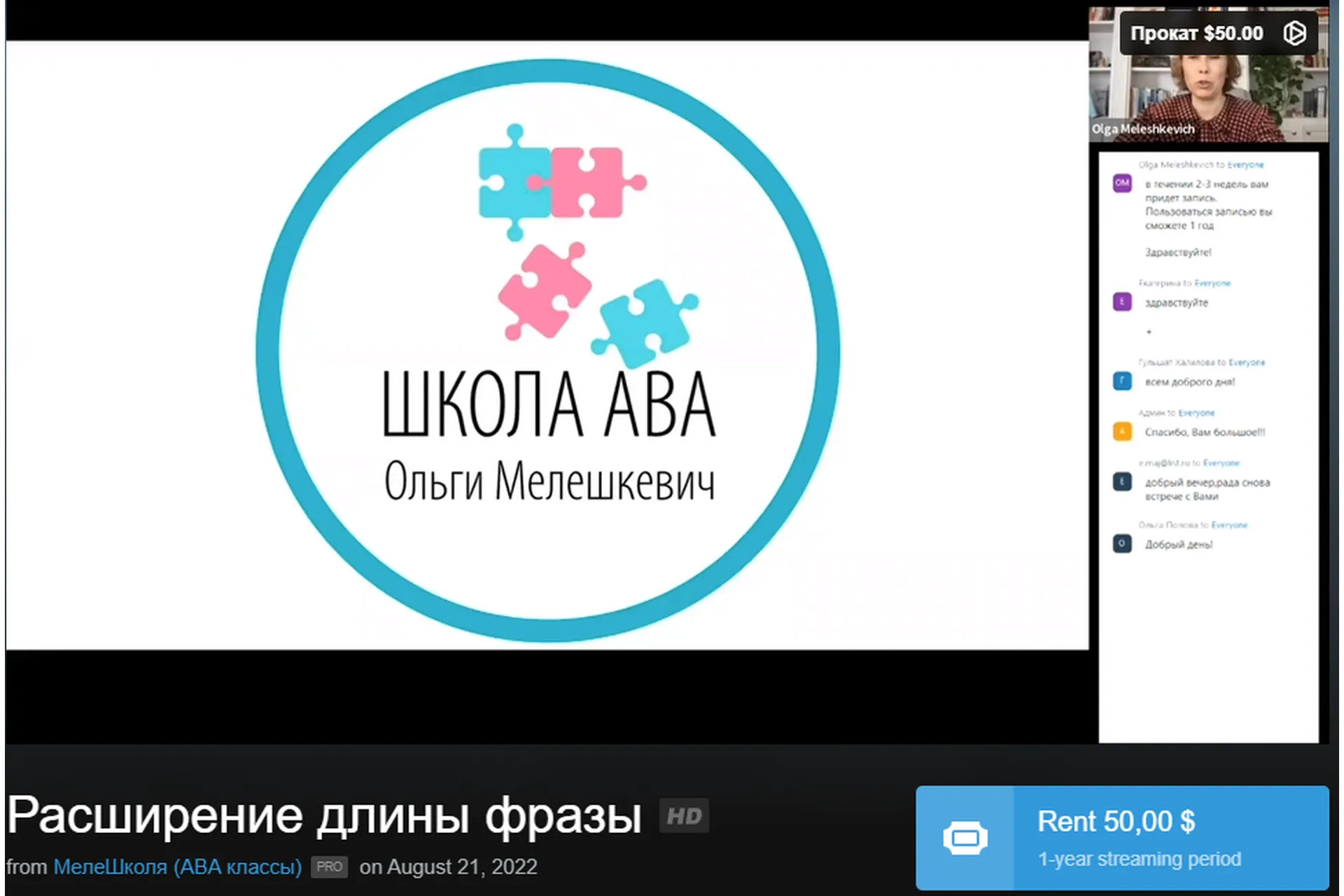 Расширение длины фразы (Ольга Мелешкевич), фото 1 из 1.