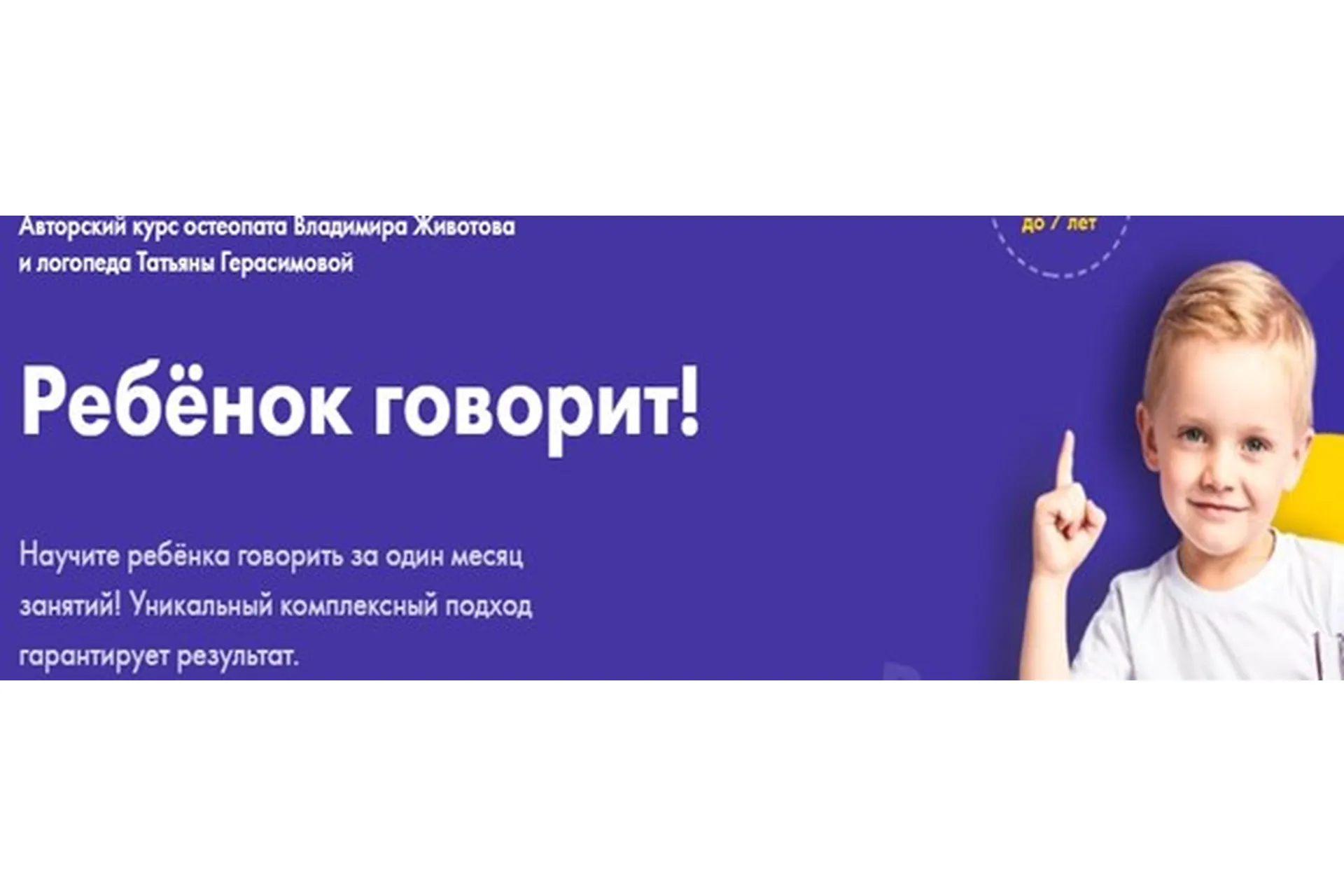 Ребенок говорит (Владимир Животов, Татьяна Герасимова), фото 1 из 1.