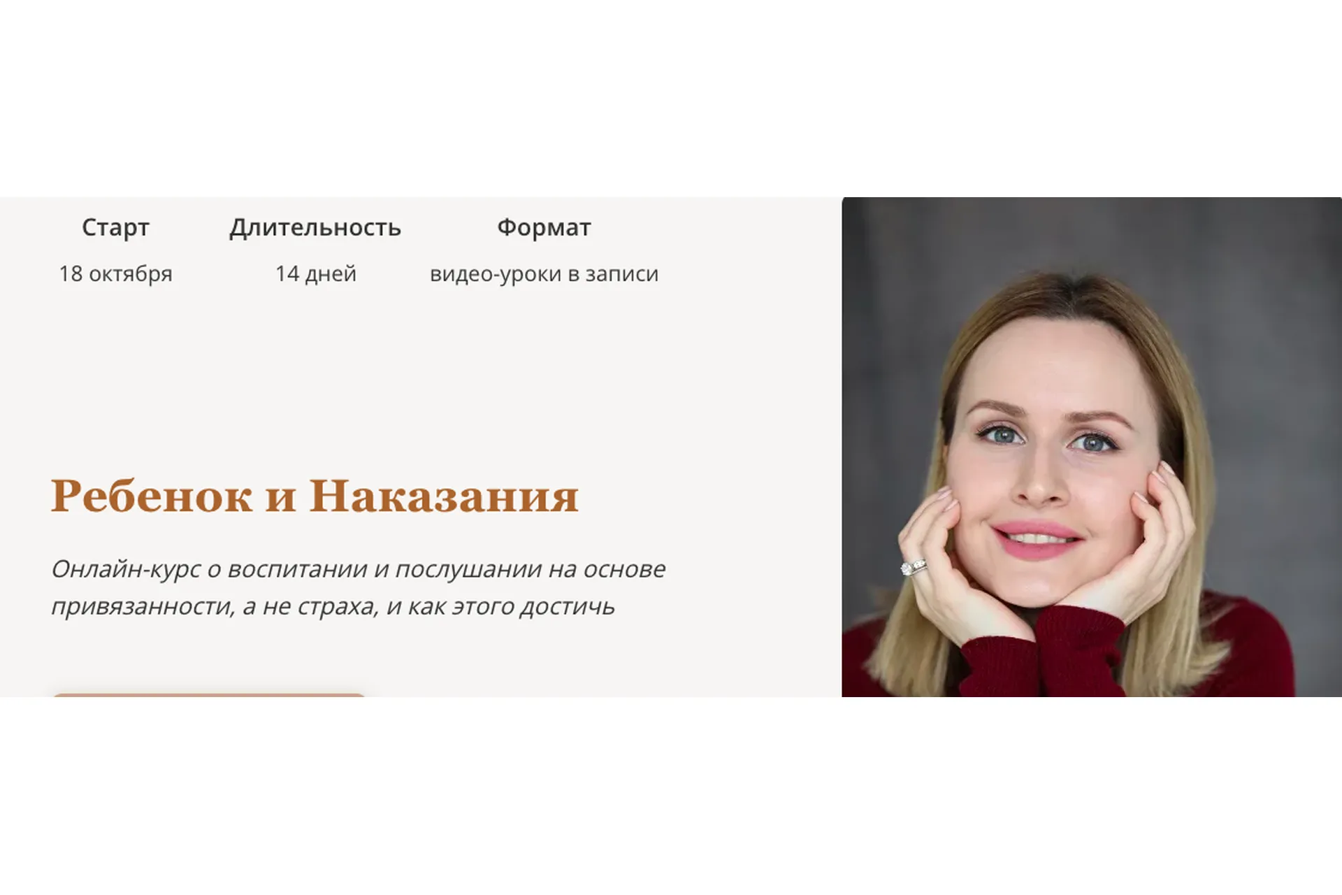 Ребенок и Наказания. Тариф Я сам (Меседу Булач), фото 1 из 1.