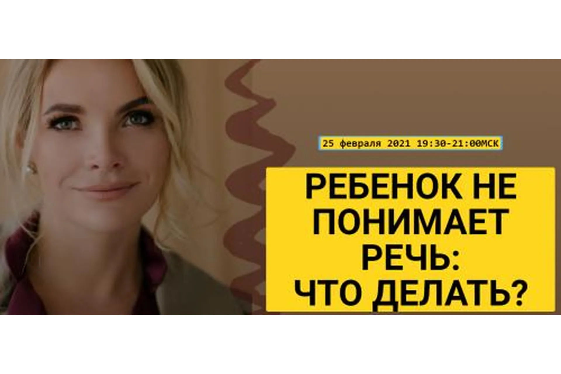 Ребенок не понимает речь: что делать? (Марианна Лынская), фото 1 из 1.