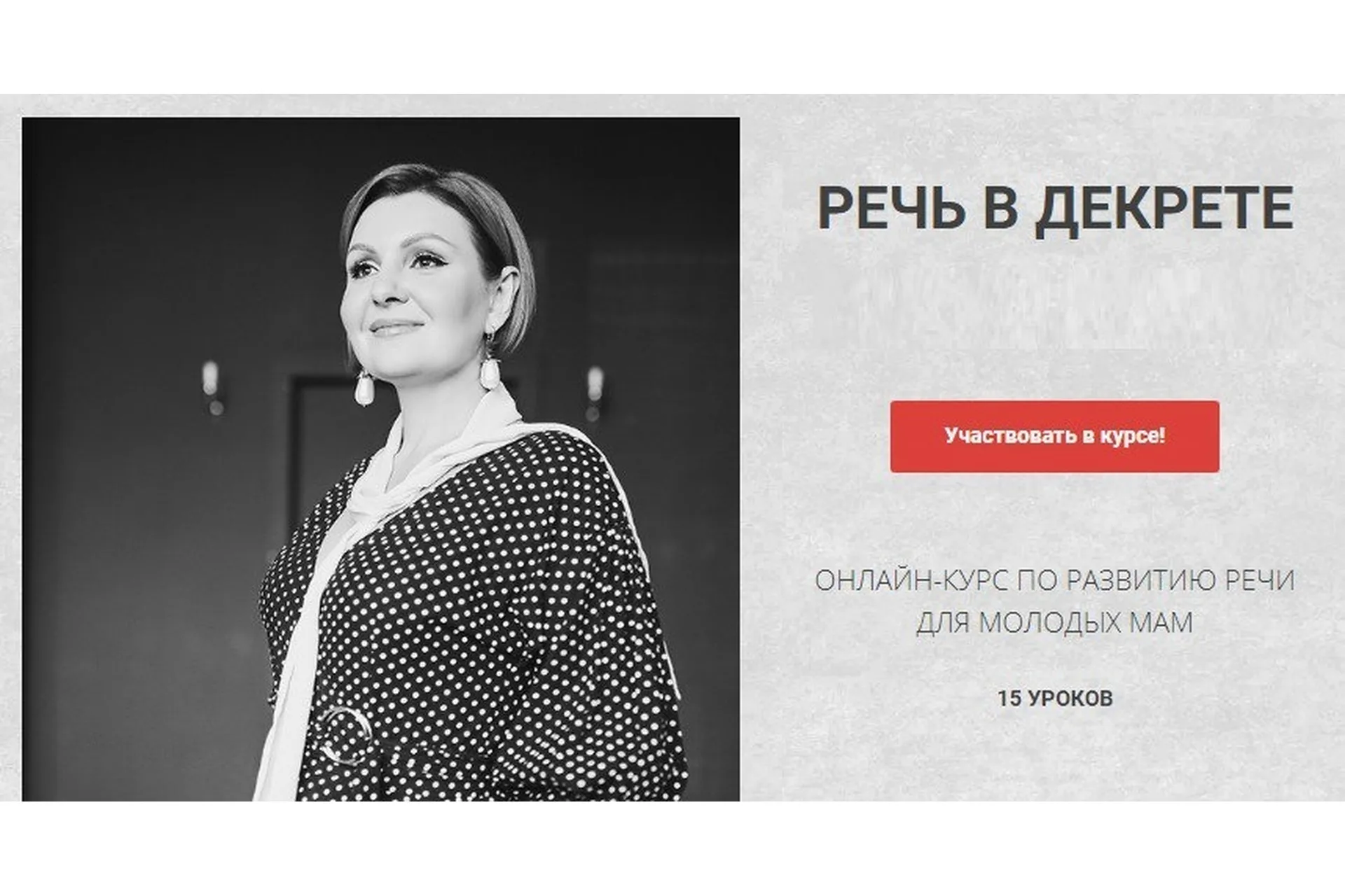 Речь в декрете (Надежда Трофимова), фото 1 из 1.