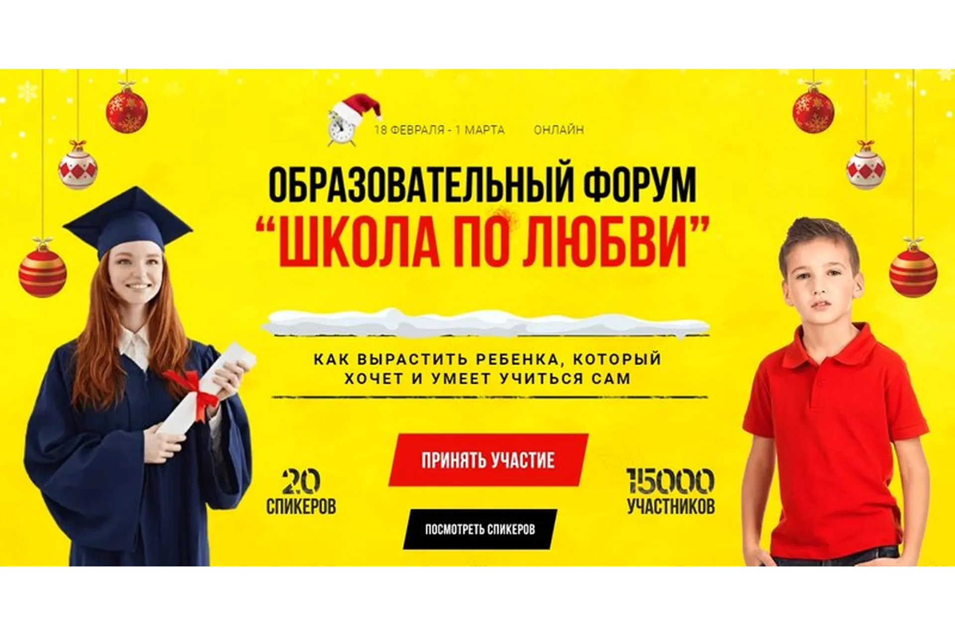 Школа по любви. Тариф «Премиум» (Дима Зицер, Евгения Кац), фото 1 из 1.