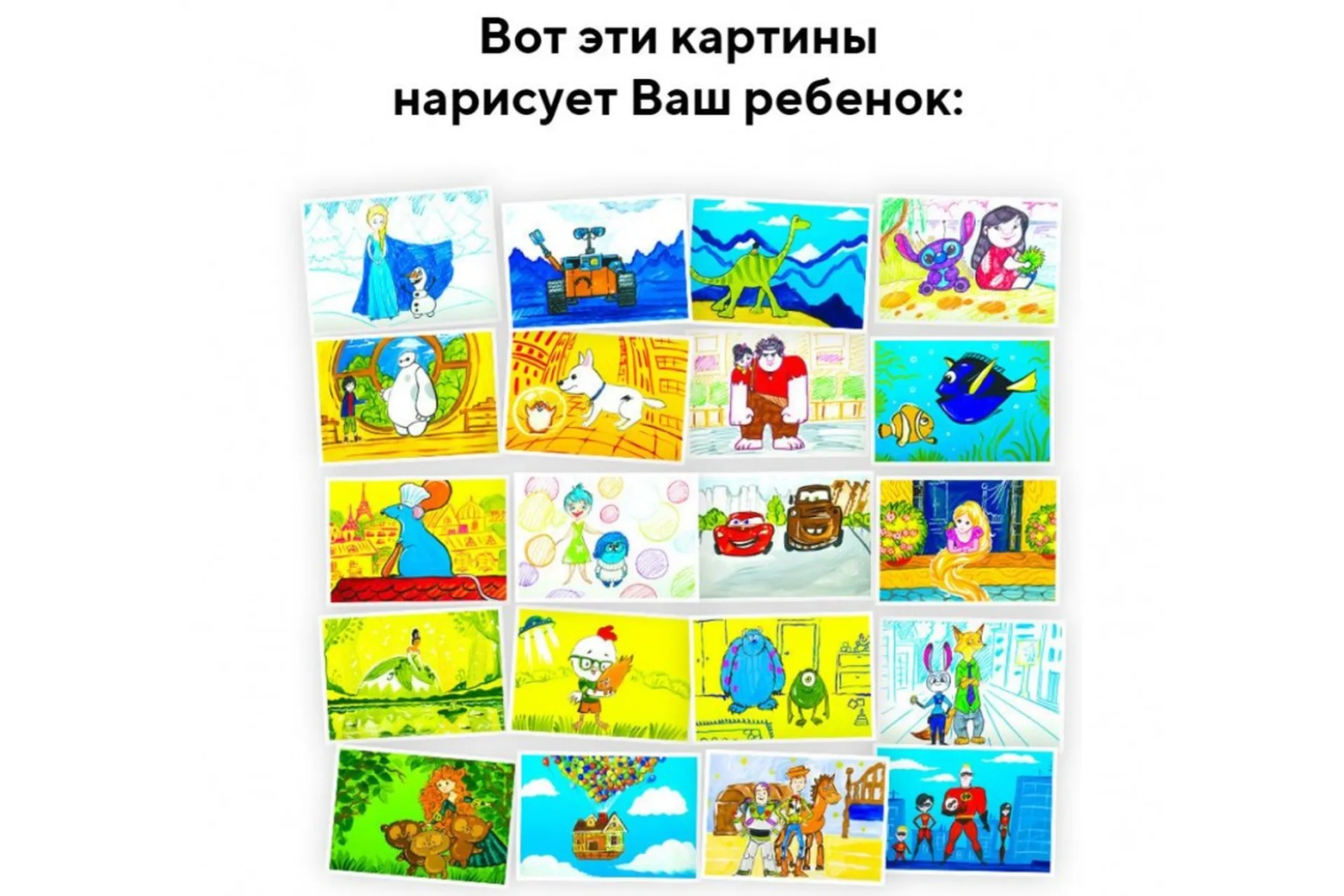 [Skillberry] Рисование для детей. Рисуем героев мультфильмов Disney, фото 1 из 1.