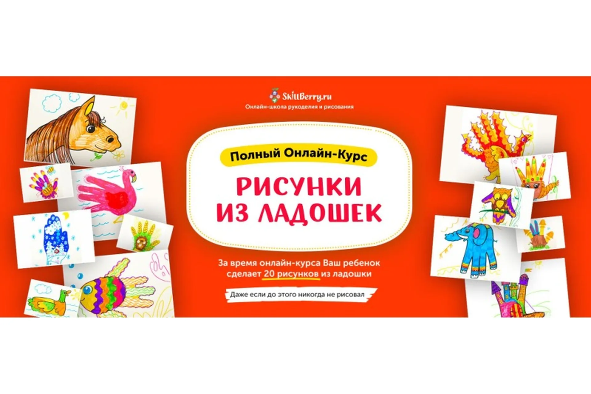 [Skillberry] Рисунки из ладошек, фото 1 из 1.