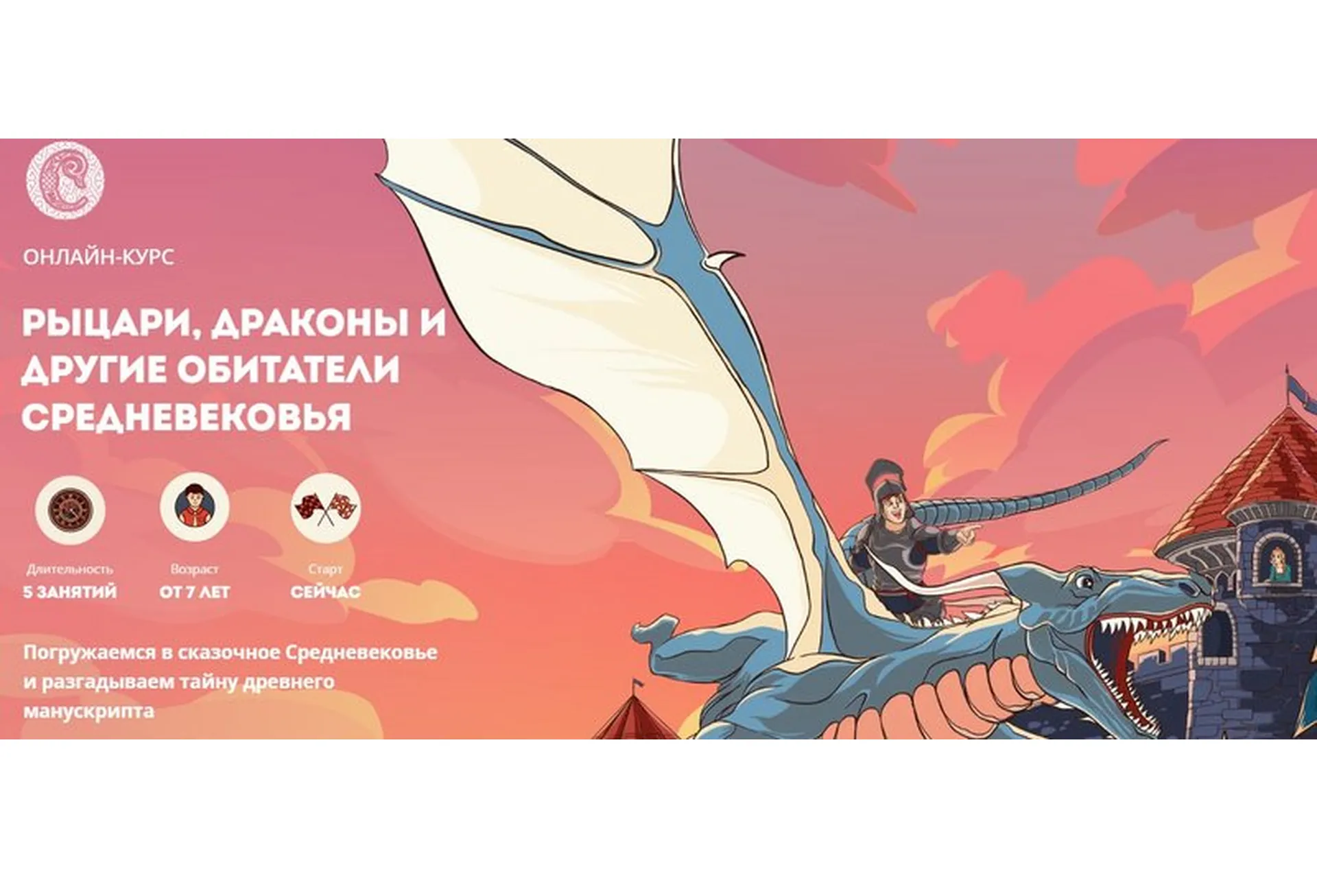 [Скороходы] Рыцари, драконы и другие обитатели Средневековья (Егор Бойцов), фото 1 из 1.