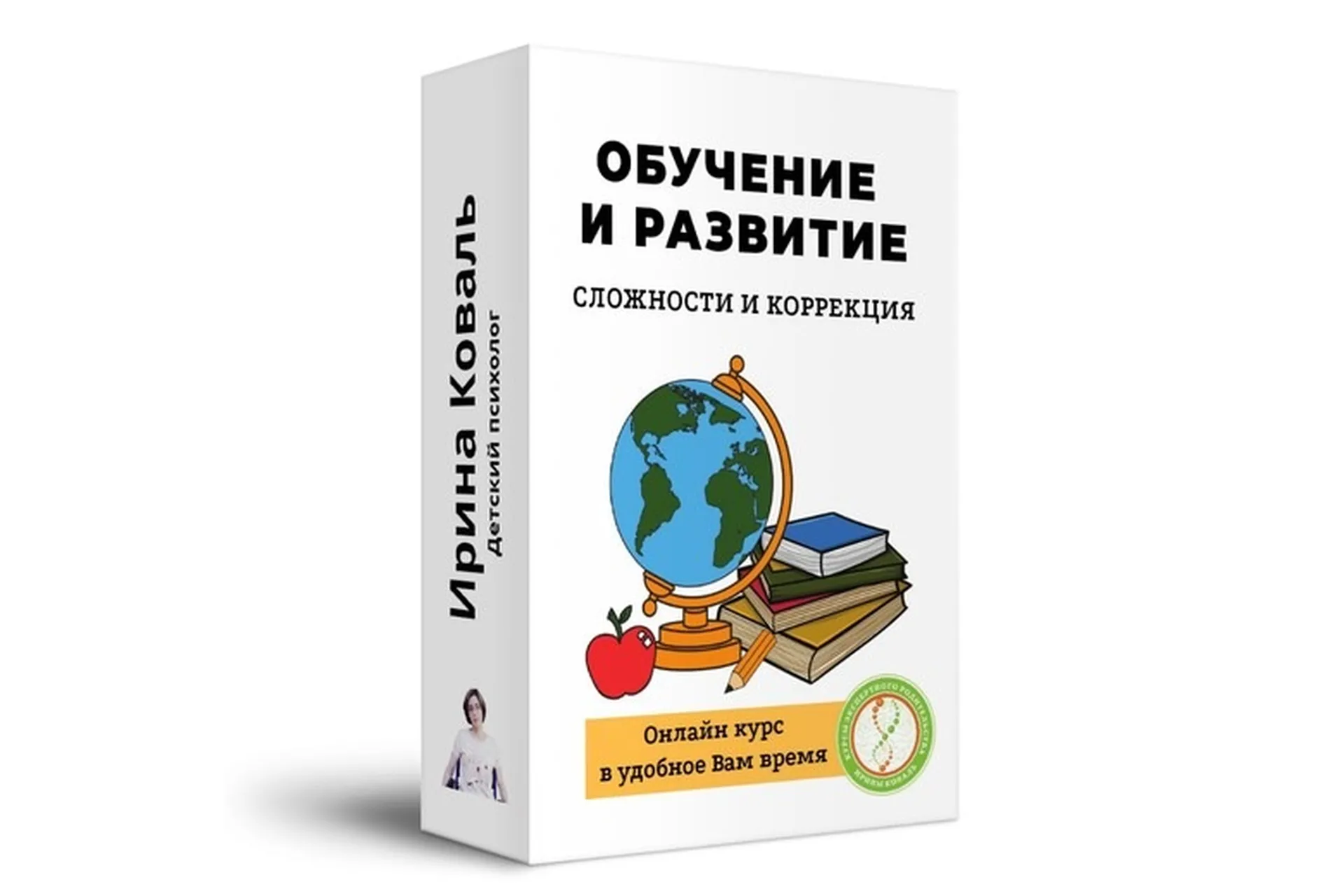 Сложности и коррекция развития и обучения (Ирина Коваль), фото 1 из 1.