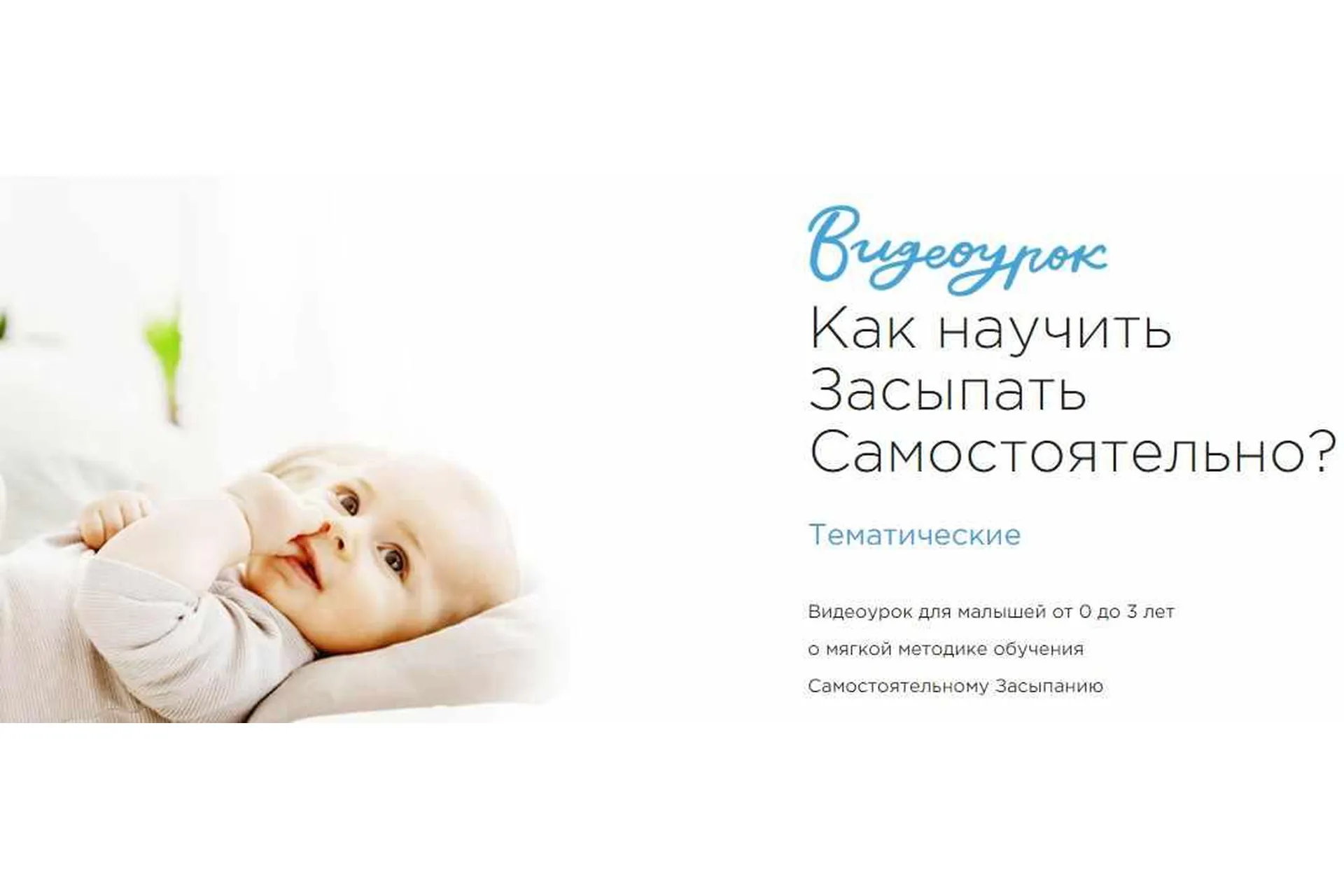 [Спи, малыш] Как научить засыпать самостоятельно (Юлия Бородина), фото 1 из 1.