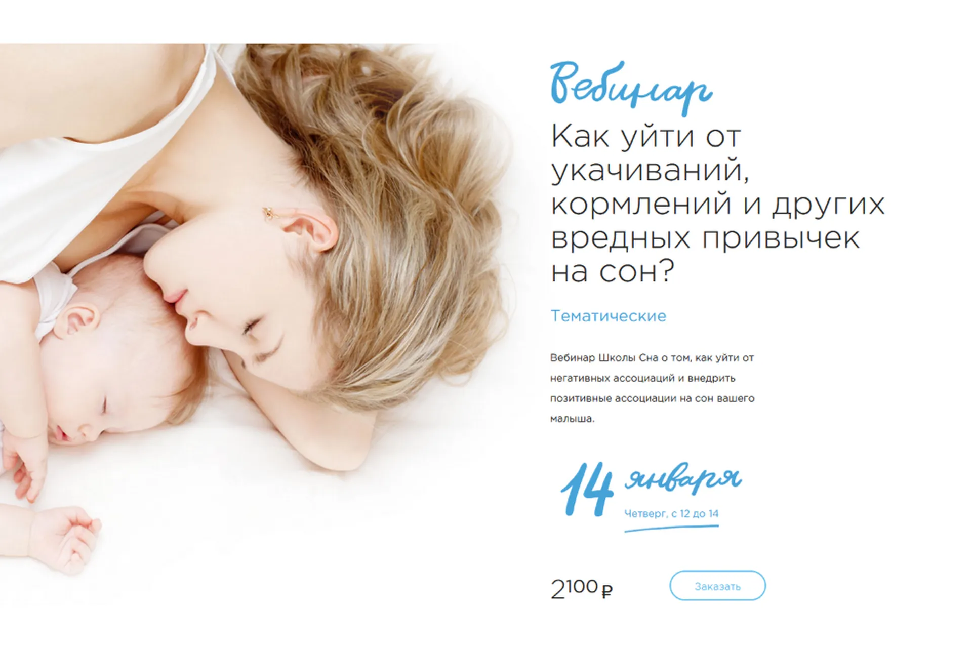 [Спи, малыш] Как уйти от укачиваний, кормлений и других вредных привычек на сон (Юлия Бородина), фото 1 из 1.