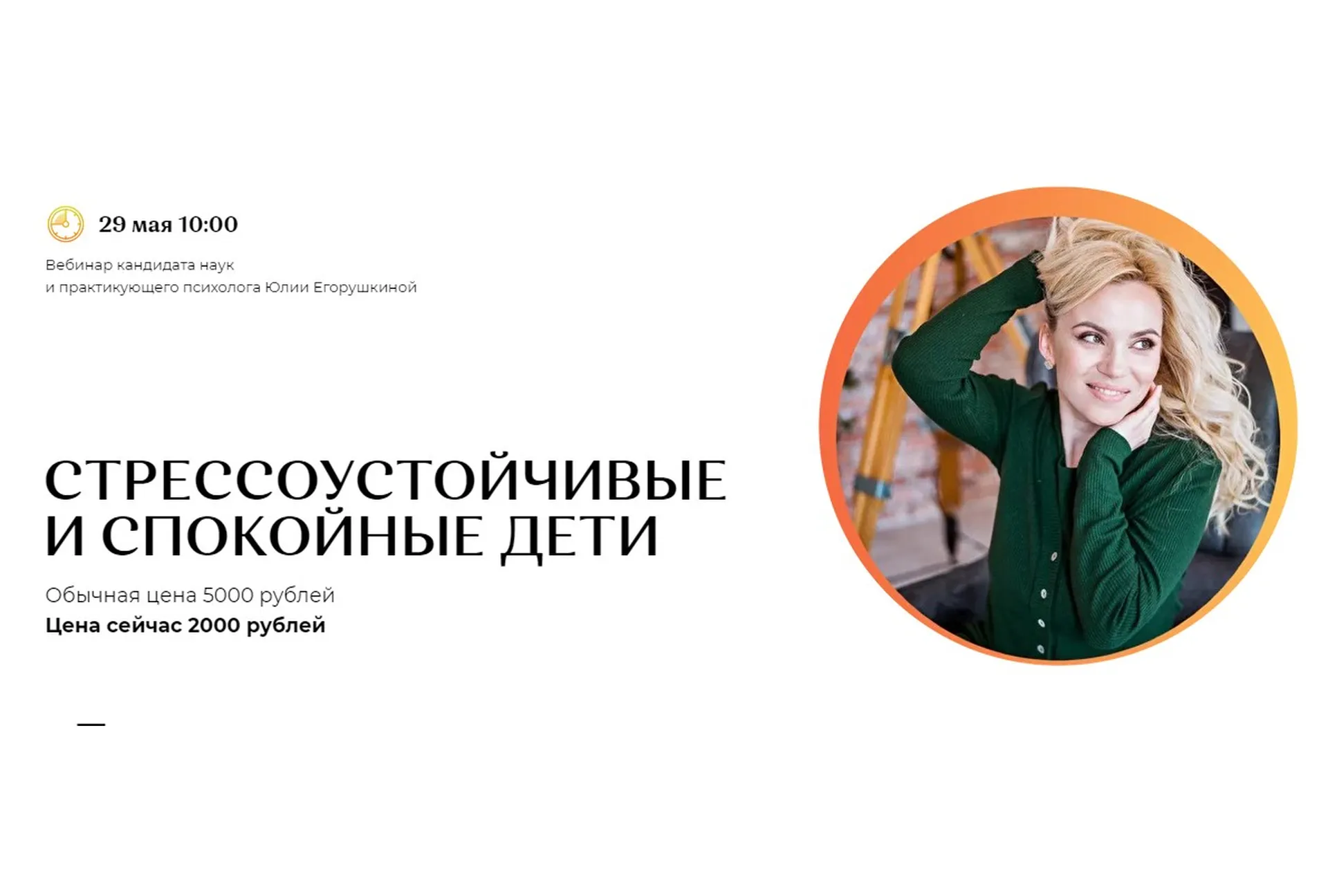 Стрессоустойчивые и спокойные дети (Юлия Егорушкина), фото 1 из 1.