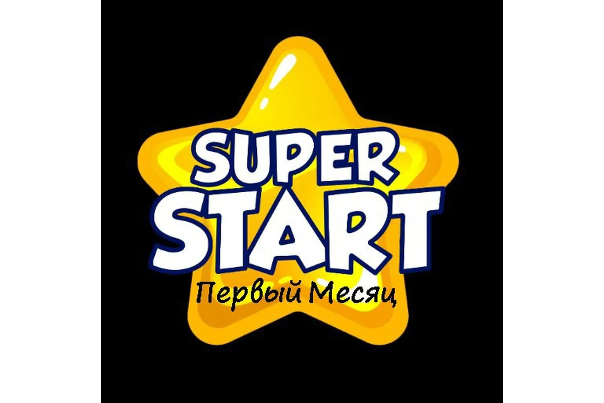 Super Start первый месяц курс-интенсив для детей 6-8 лет с нуля (Инесса Черникова), фото 1 из 1.