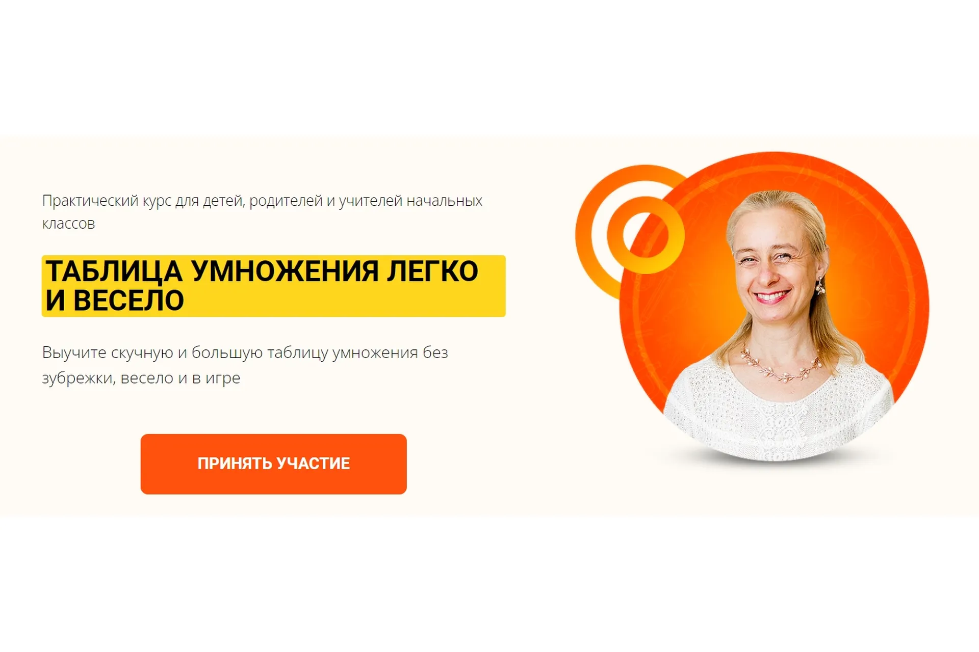 Таблица умножения легко и весело (Ольга Бологова), фото 1 из 1.