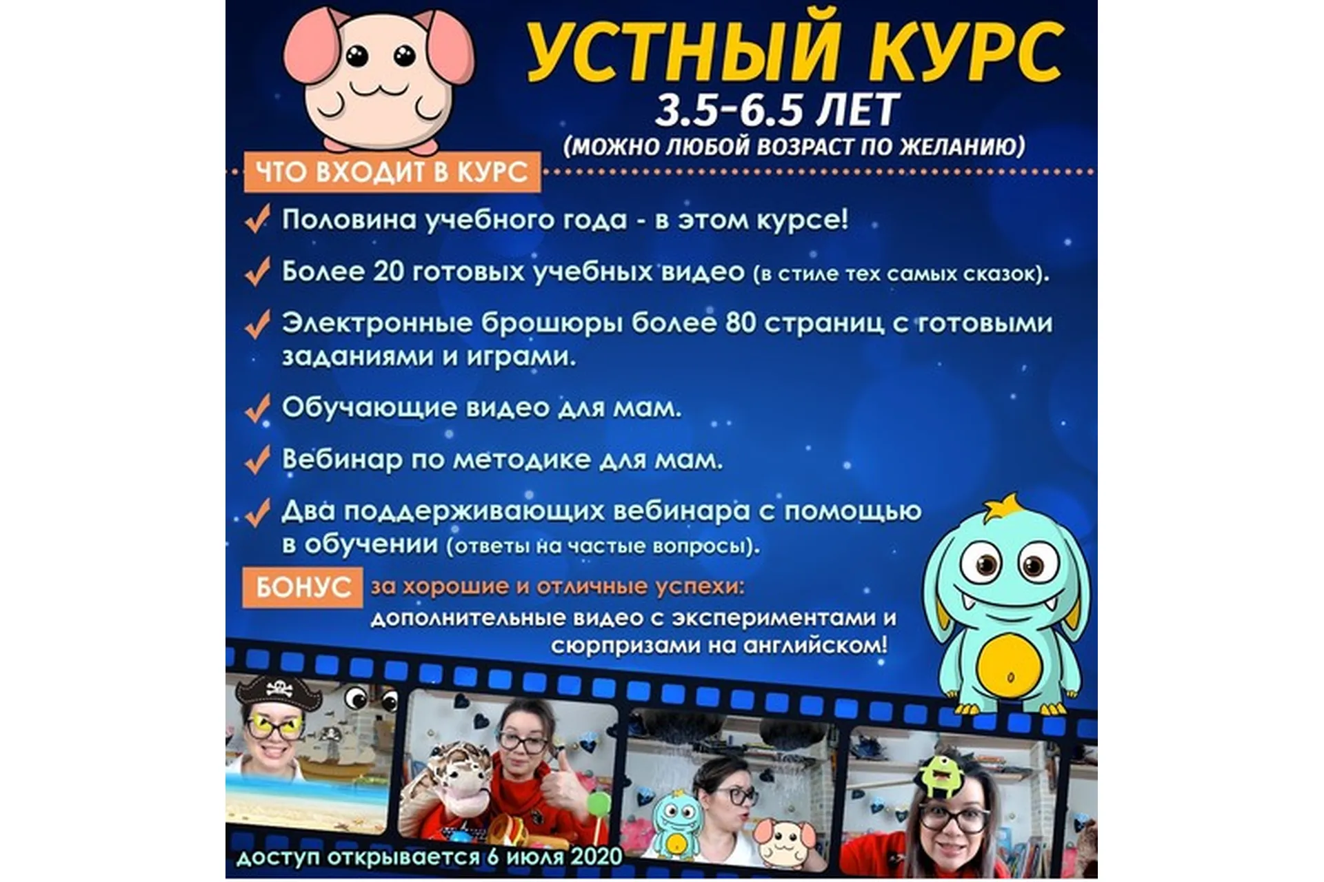 [The school we love] Устный курс по английскому языку для детей (Екатерина Конон), фото 1 из 1.