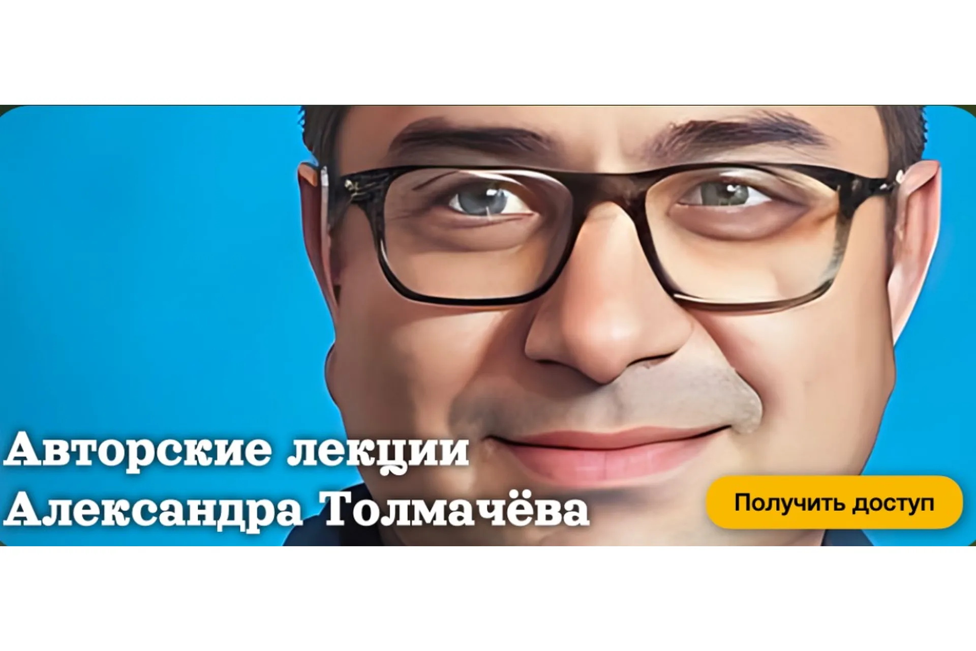 Видеолекции об окружающем мире для детей 5+ и их родителей, 30 лекций (Александр Толмачёв), фото 1 из 1.