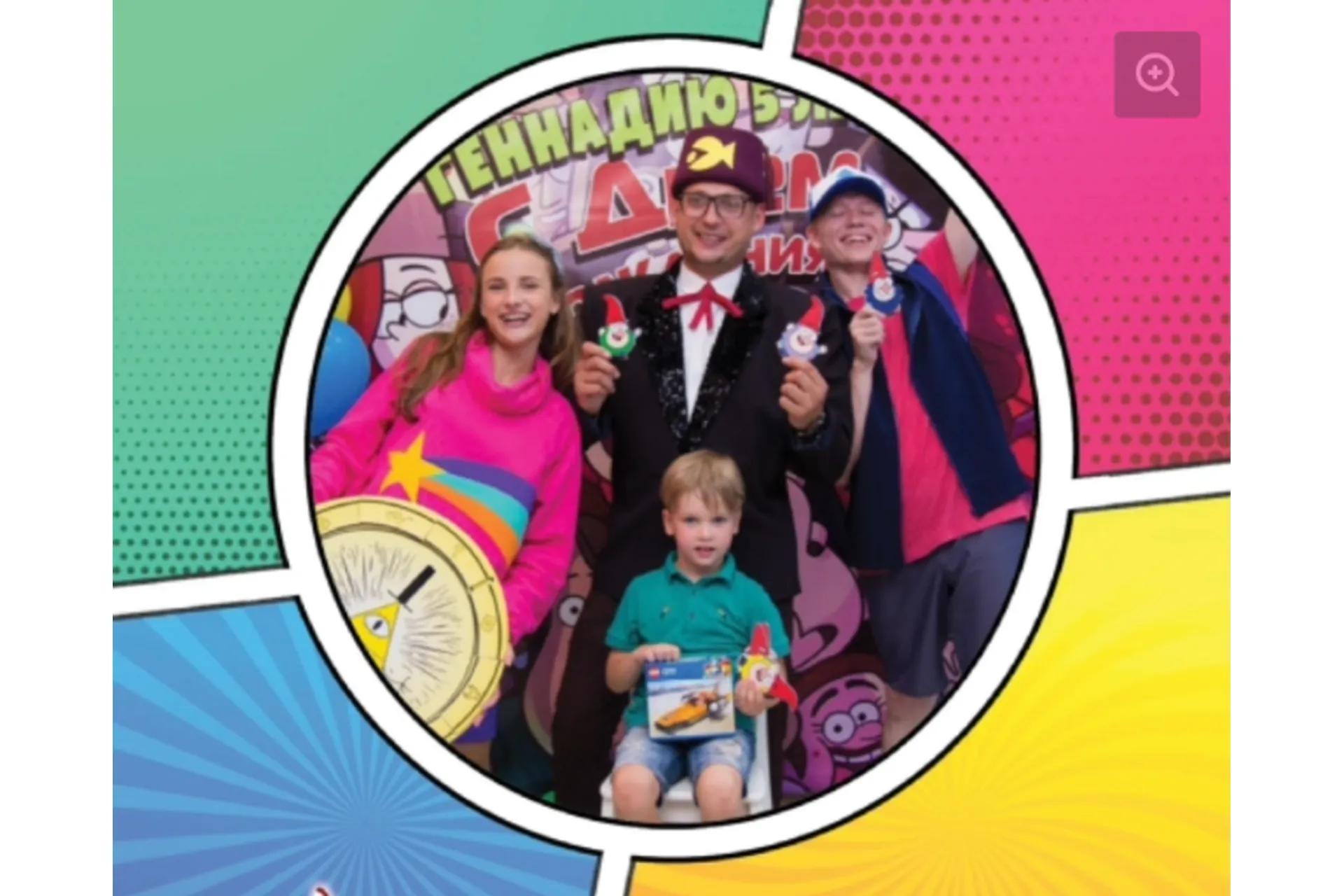 Ядовитое зеркало Билла Шифра. Сценарий квеста для детей от 7 до 14 лет  (Анастасия Кузьменкова), фото 1 из 1.