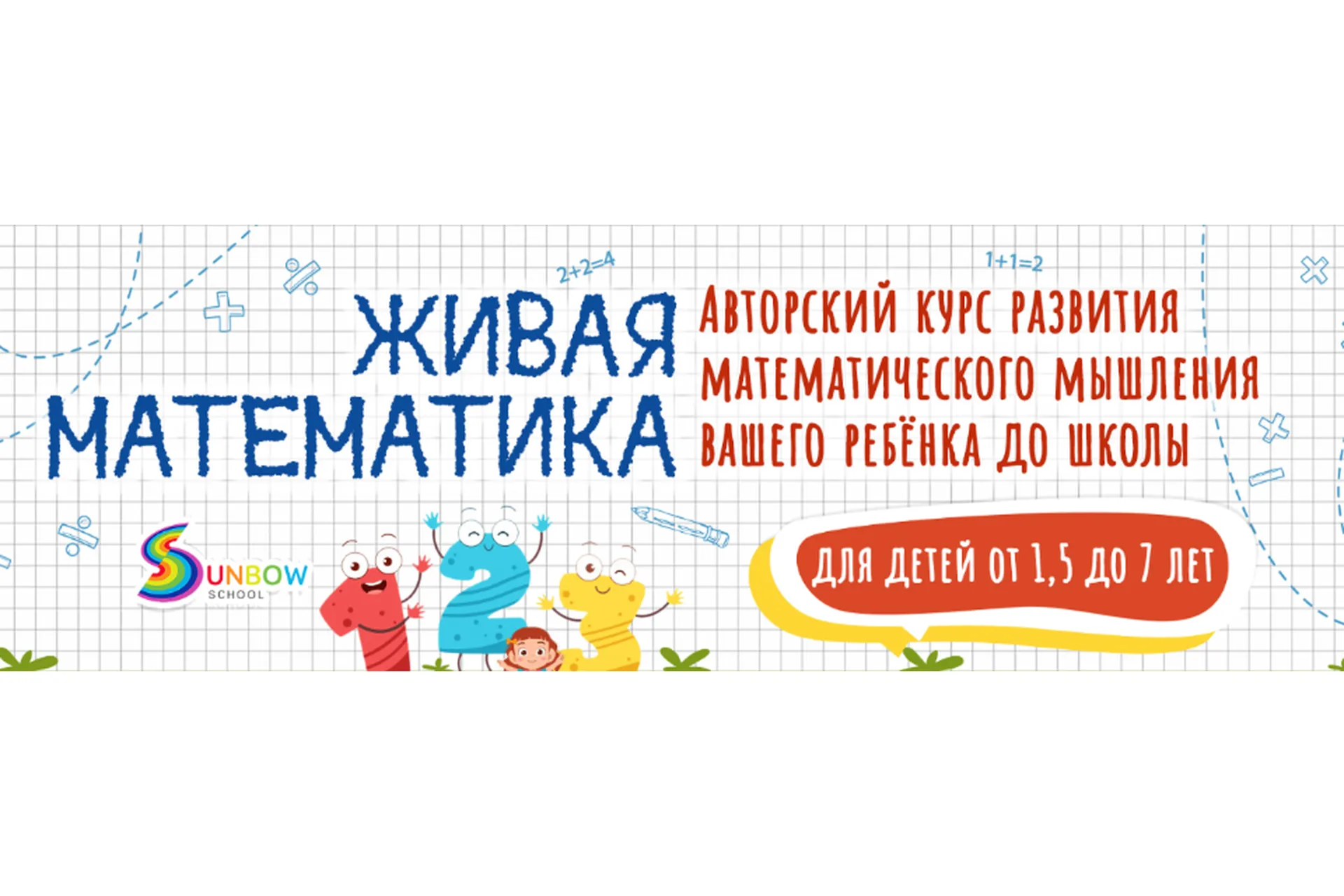 Живая математика (Светлана Белова, Оля Брусянина), фото 1 из 1.