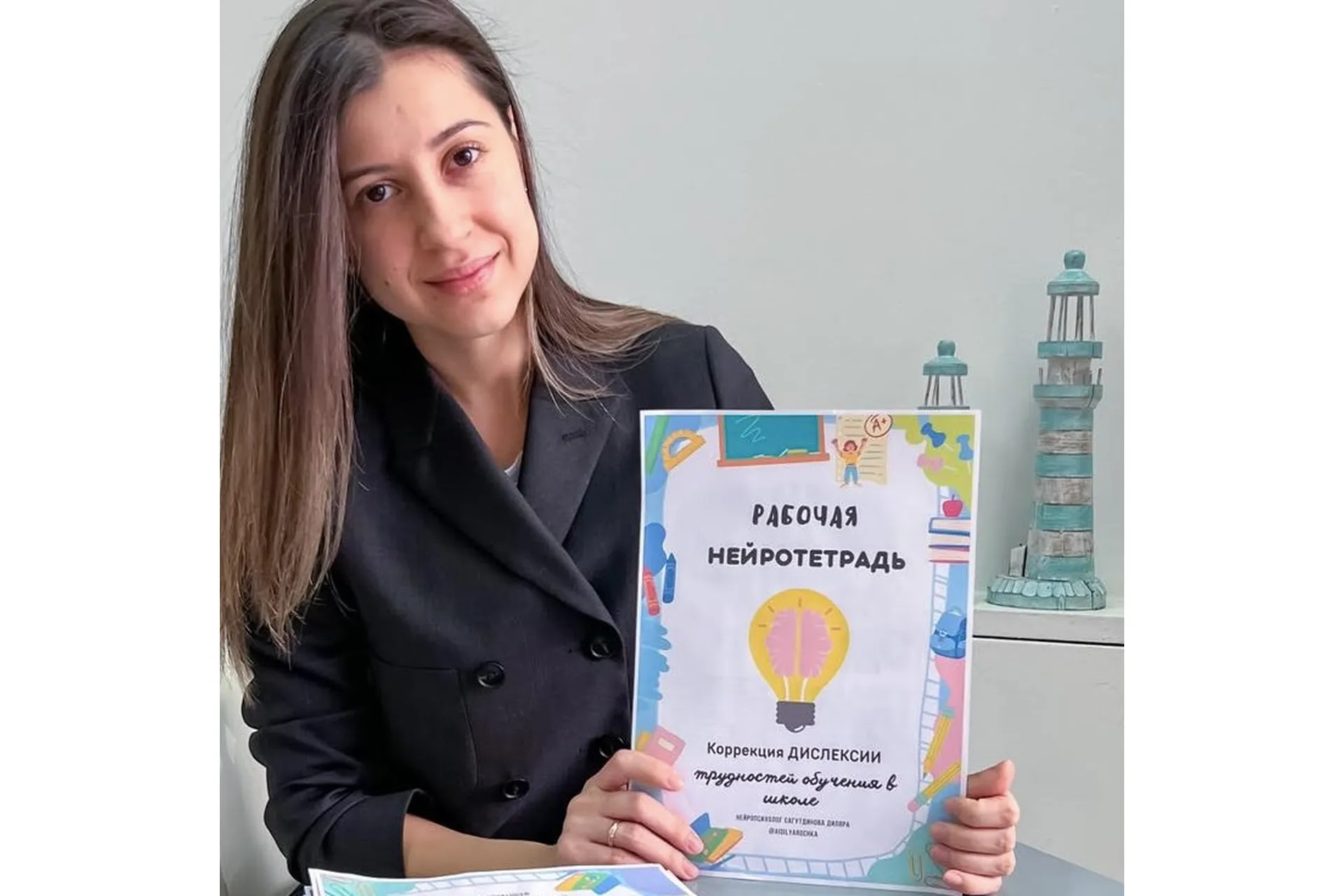 [kakzdorovocenter] Рабочая Нейротетрадь (Валерия Солтан, Алла Козурова), фото 1 из 1.