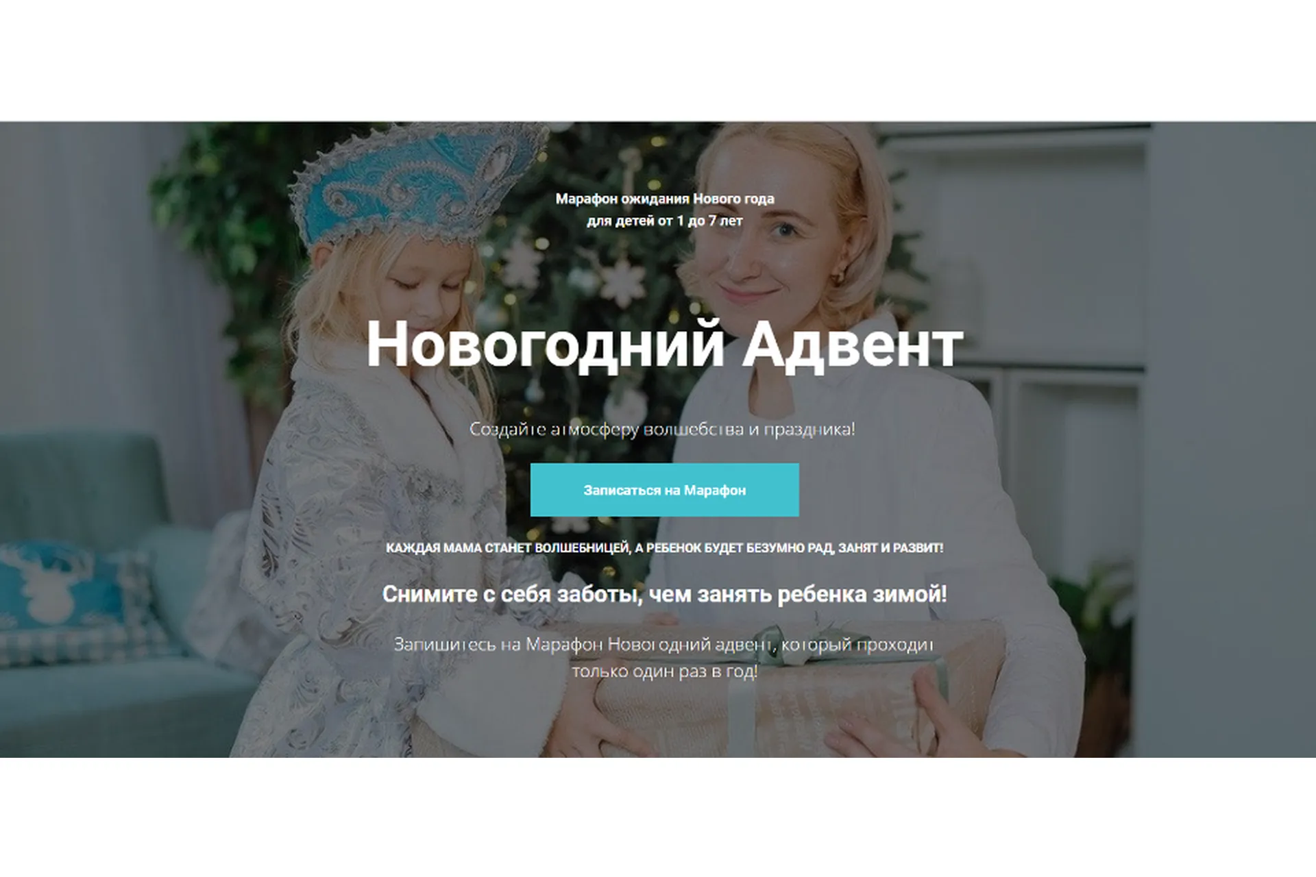 [peonnika] Новогодний адвент. Тариф с видеоуроками на 30 дней, 2020 (Анна Куприянова), фото 1 из 1.