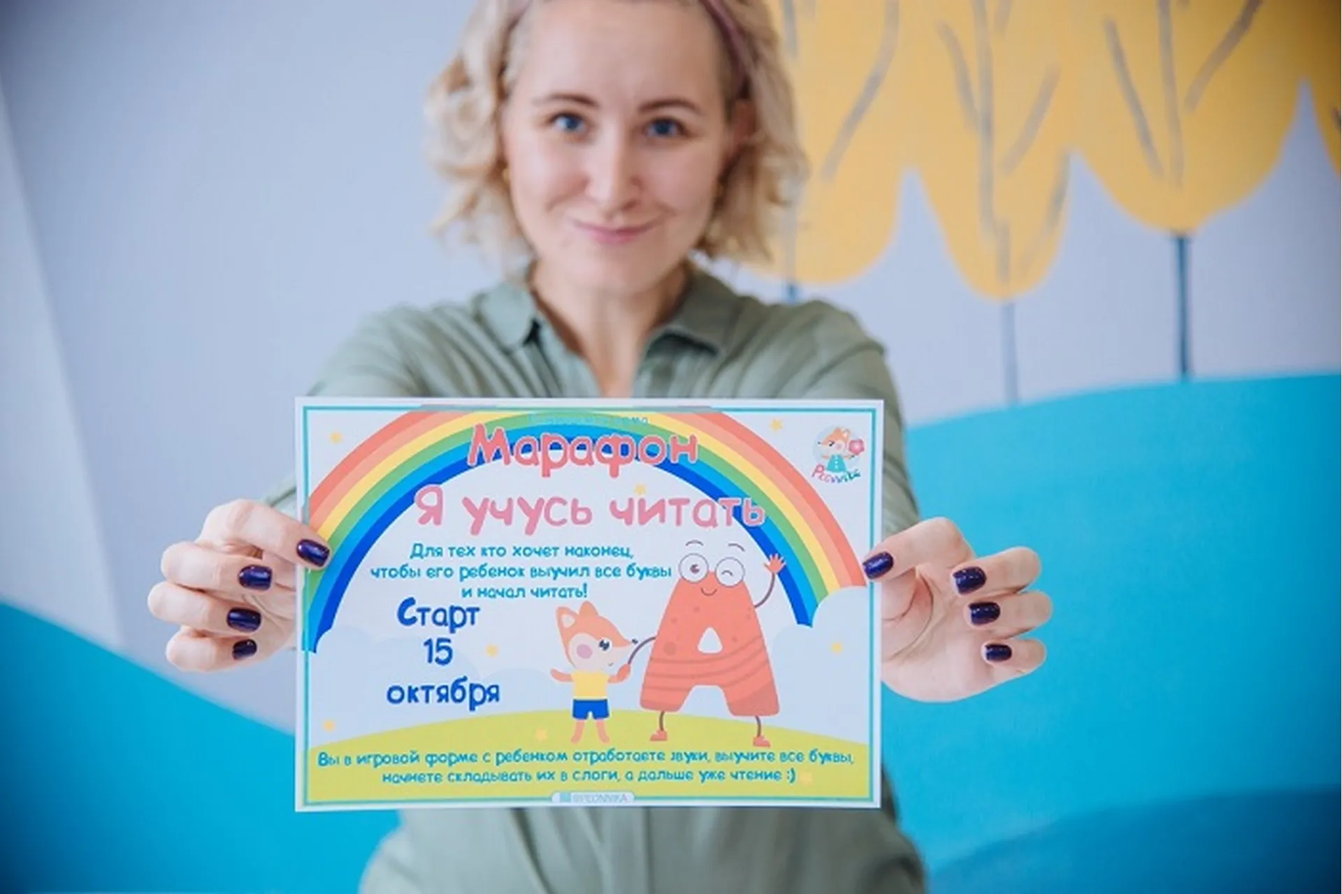 [peonnika] Я учусь читать! Тариф «Все под ключ» (Анна Куприянова), фото 1 из 1.