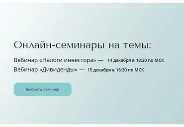 Дивиденды (Александра Вальд)