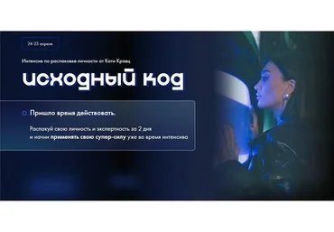 Исходный код. Тариф Базовый (Екатерина Кравц)