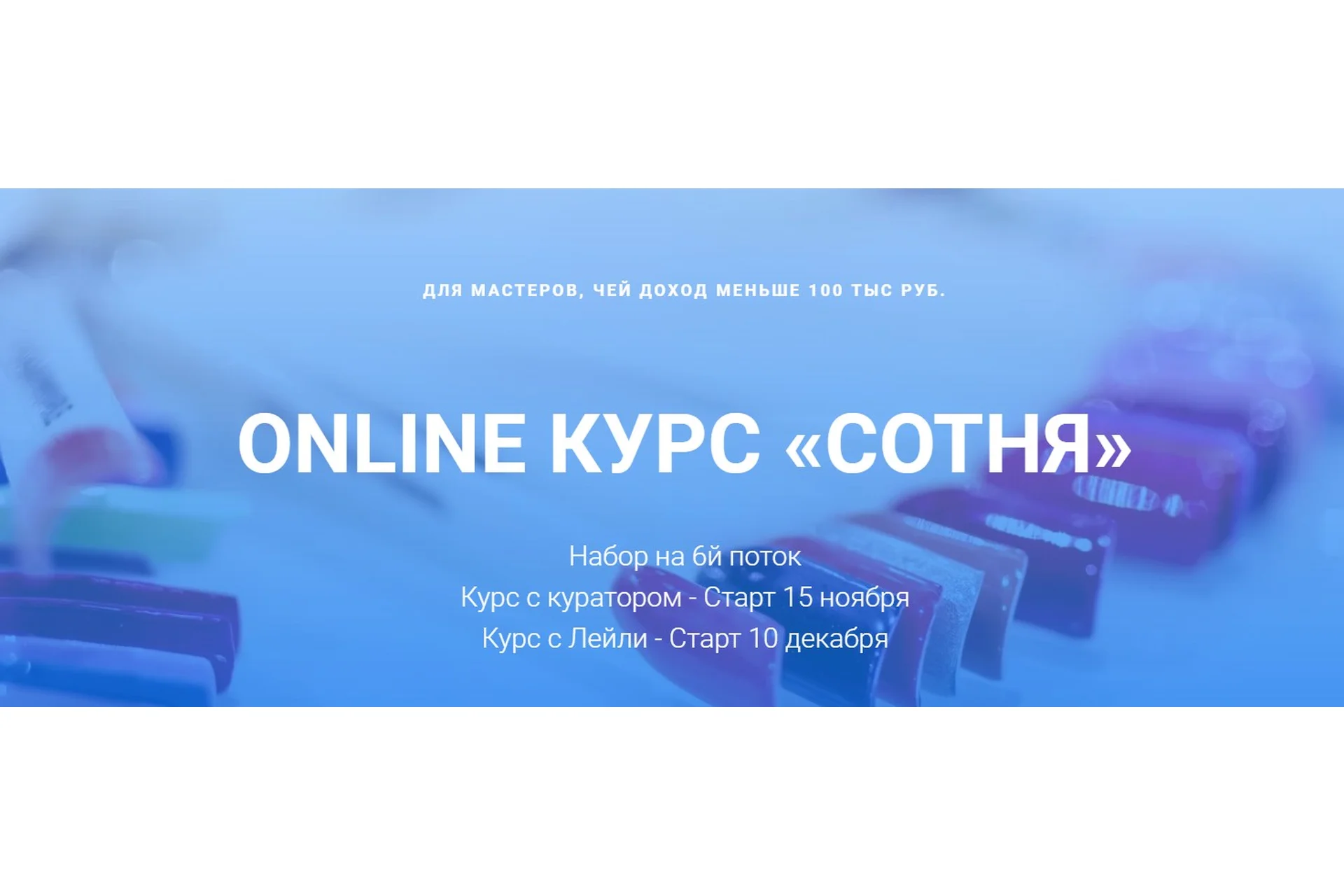 [leyli_nail_school] Сотня. 6-й поток (Лейли Ялунина), фото 1 из 1.