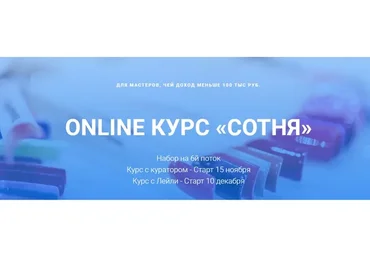 [leyli_nail_school] Сотня. 6-й поток (Лейли Ялунина)