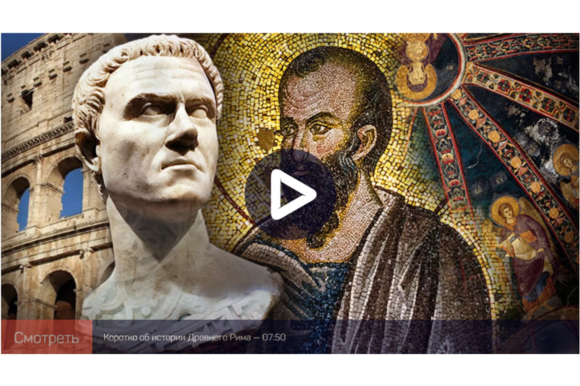 [Live classes] Искусство Древнего Рима и Византии (Алексей Шадрин), фото 1 из 1.