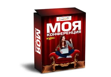 [VekRosta] Авторекрутирование вебинарами от 3 до 15 человек в день