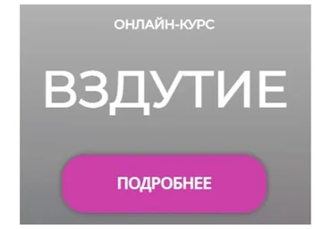 Вздутие (Мария Лопатина)