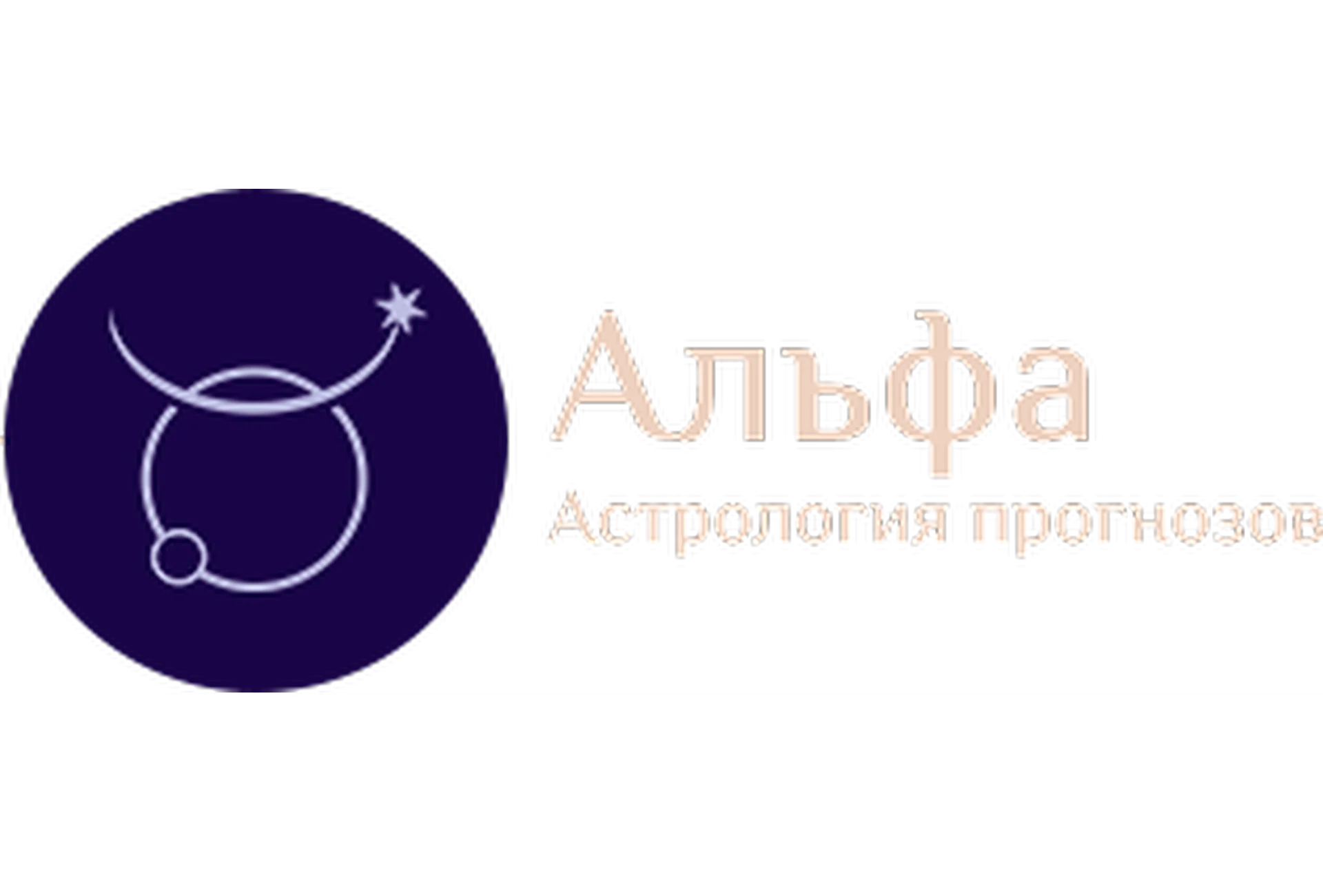 [Ашвини] Профессиональный астролог. Дробные карты. Тариф «Эконом» (Татьяна Калинина), фото 1 из 1.