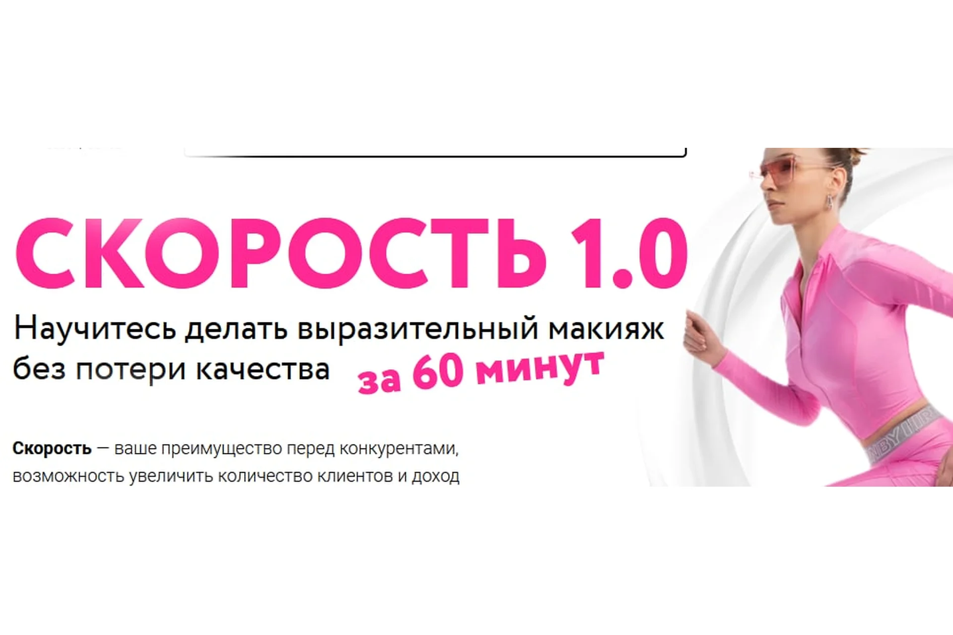 Скорость 1.0 (Софья Бабурина), фото 1 из 1.