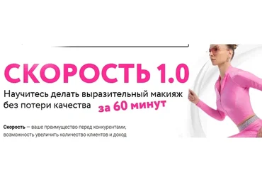 Скорость 1.0 (Софья Бабурина)