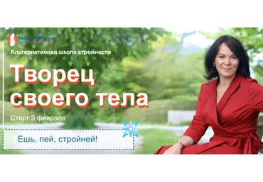 Творец своего тела. Лада (Росэя)