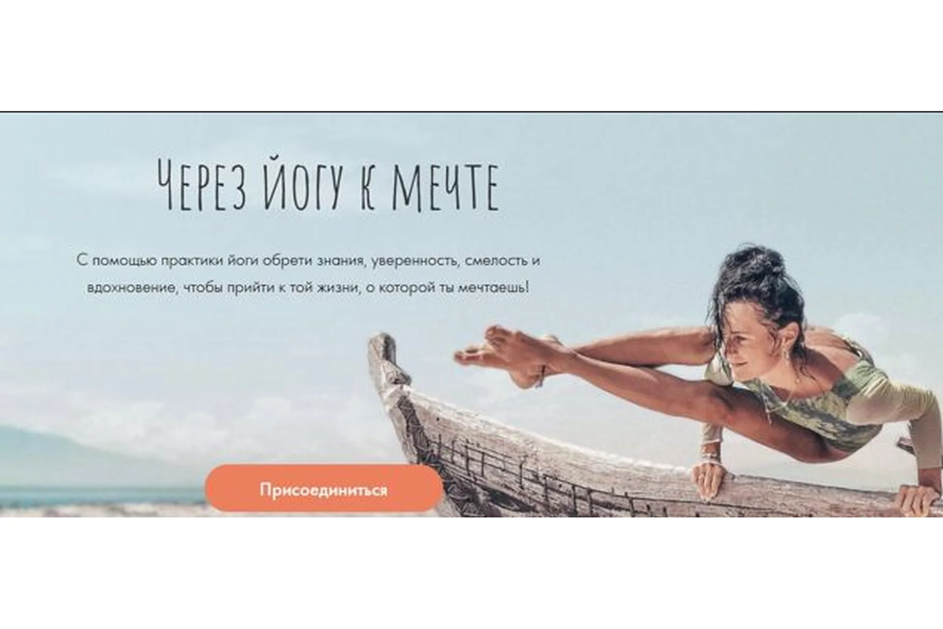 Через йогу к мечте, формат «Адепт», 2 поток (anikoyoga), фото 1 из 1.