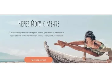 Через йогу к мечте, формат «Адепт», 2 поток (anikoyoga)