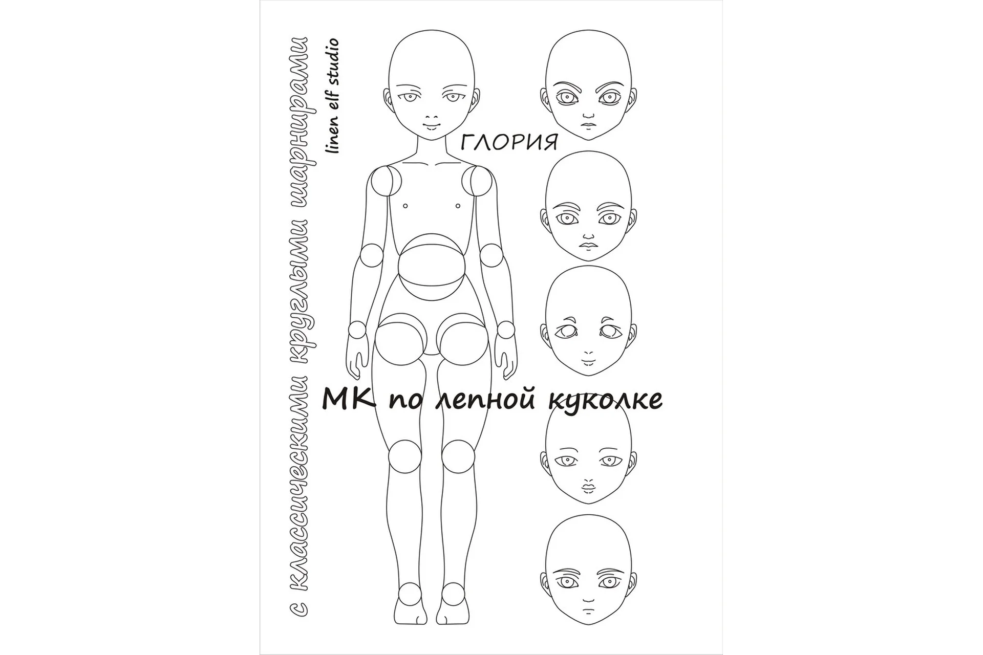 Глория (Марьяна Дарнасская), фото 1 из 1.