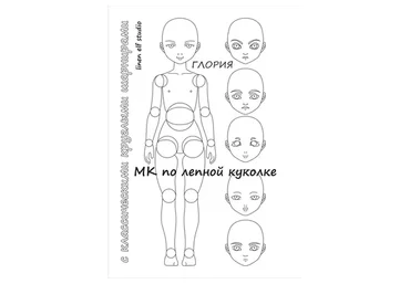 Глория (Марьяна Дарнасская)