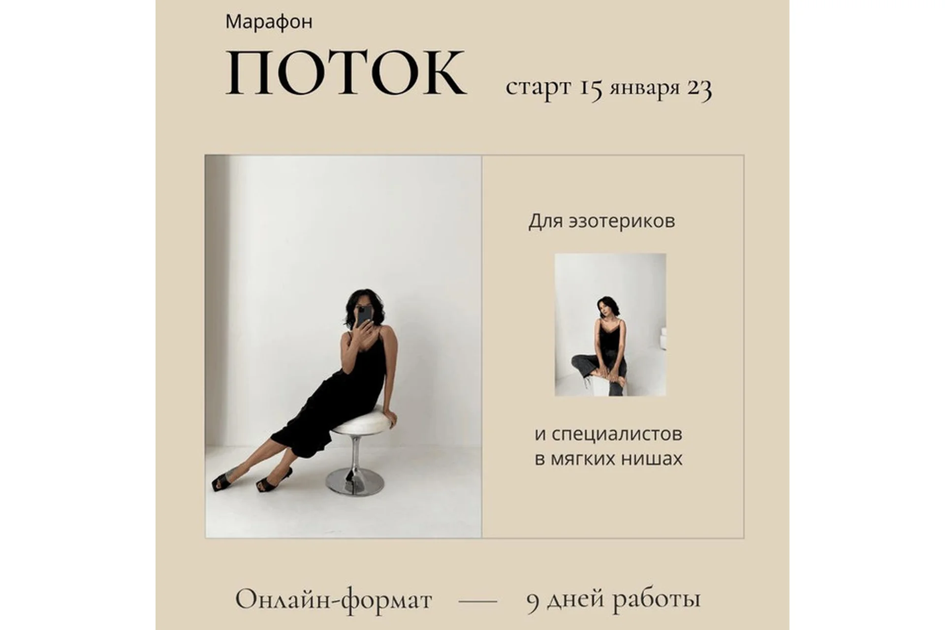 Поток - 2023  (Екатерина Климова), фото 1 из 1.