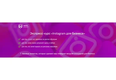 Instagram для бизнеса (Надежда Раюшкина, Евгения Цюра)