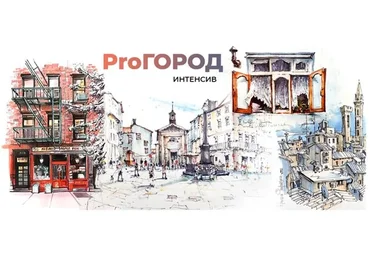 [Marker School] ProГород (Вера Шерстобитова, Екатерина Пластинина)