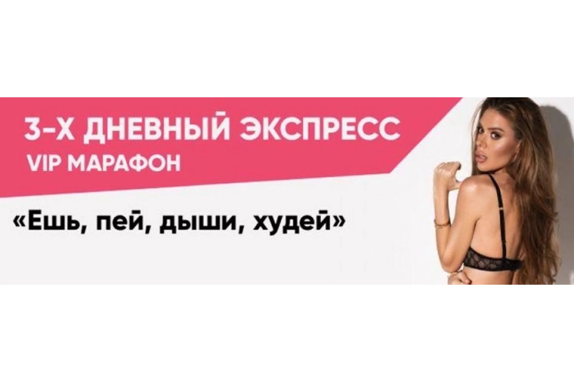 Vip марафон с Алиной Шпак. Заряжайся энергией и худей дома не выходя из инстаграма (Алина Шпак), фото 1 из 1.