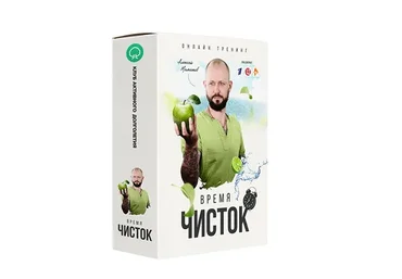 «Время чисток» (Алексей Маматов)