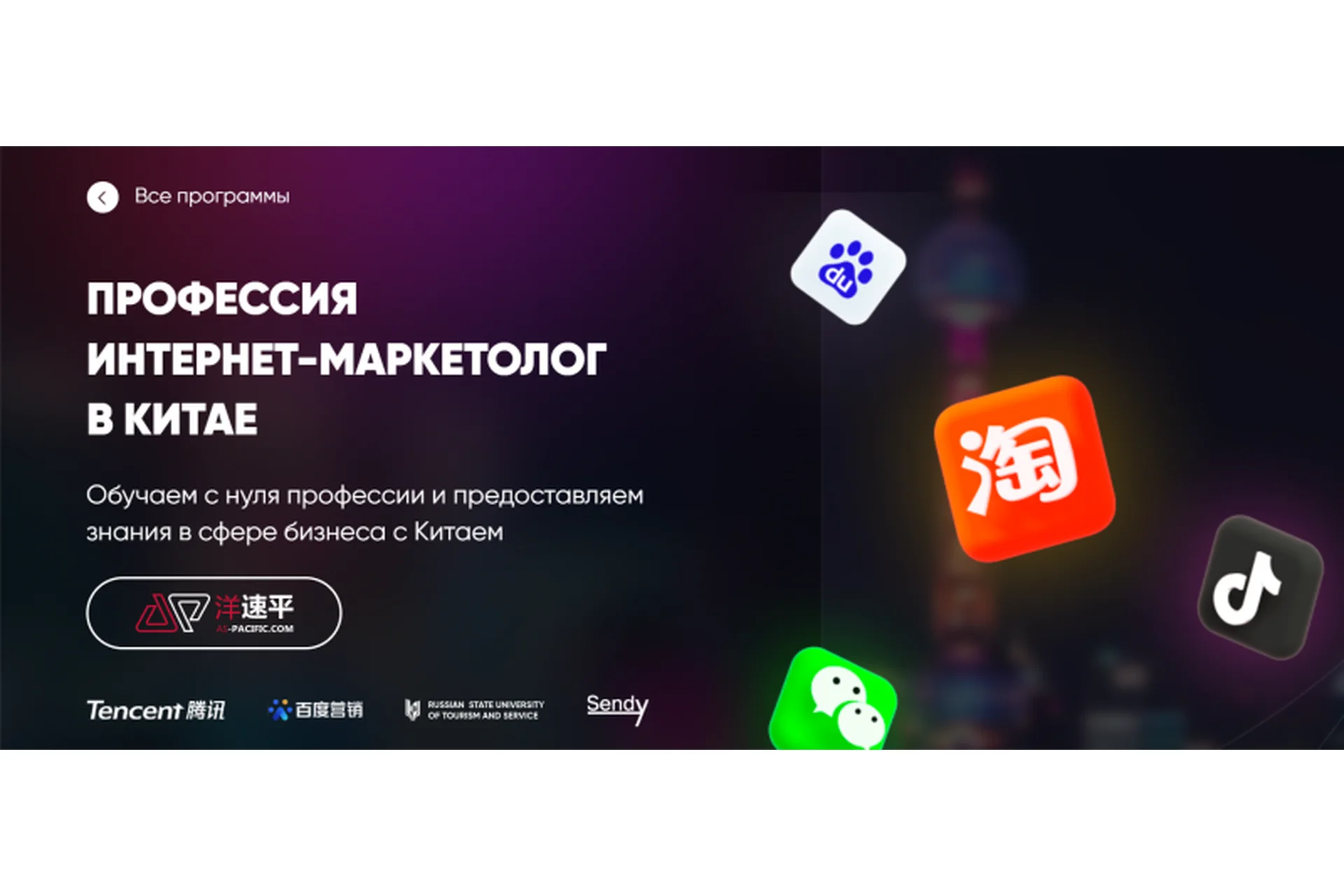 [Asia Pacific] Профессия интернет-маркетолог в Китае, фото 1 из 1.