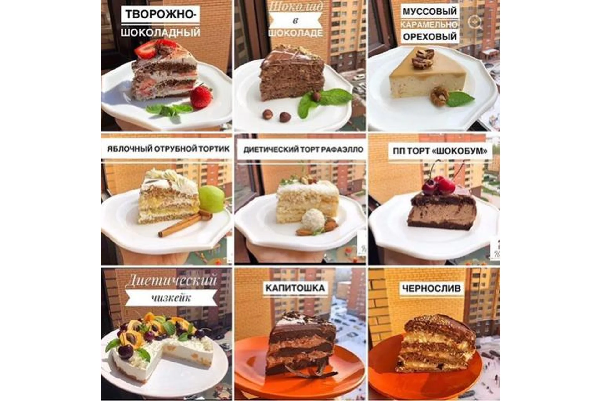 [Диетические десерты НаНочь] Видео-уроки Курс MAXI (Ксения Муравлёва), фото 1 из 1.