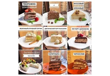 [Диетические десерты НаНочь] Видео-уроки Курс MAXI (Ксения Муравлёва)