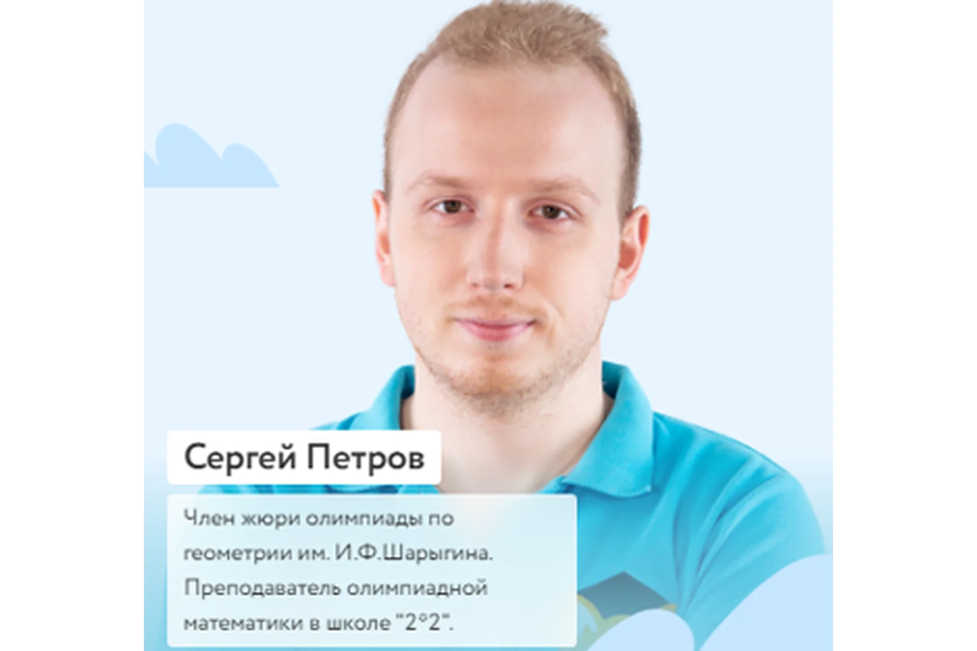 [Фоксфорд] Курс подготовки к олимпиадам по математике 6 класс (Сергей Петров), фото 1 из 1.