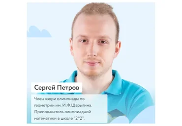 [Фоксфорд] Курс подготовки к олимпиадам по математике 6 класс (Сергей Петров)